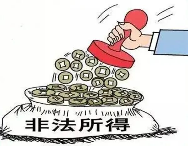 违法犯罪所得的资金能否作为公司的出资？