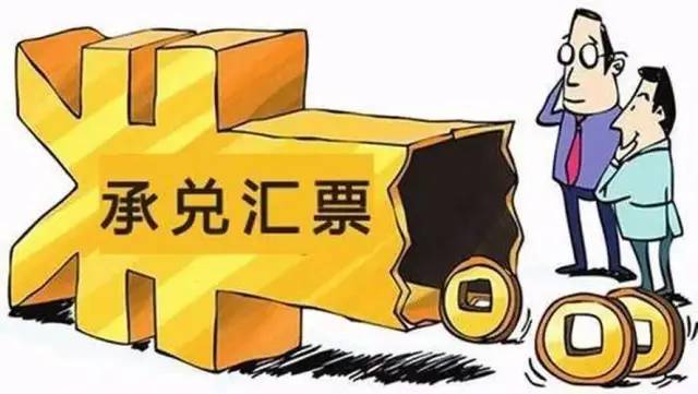 电子承兑汇票期前提示付款的追索权探析