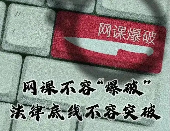 河南女教师遭“网课爆破”后去世，律师：相关人员涉嫌多项罪名！