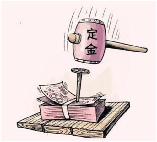 “购房三金（订金、定金、意向金）”是否能退？