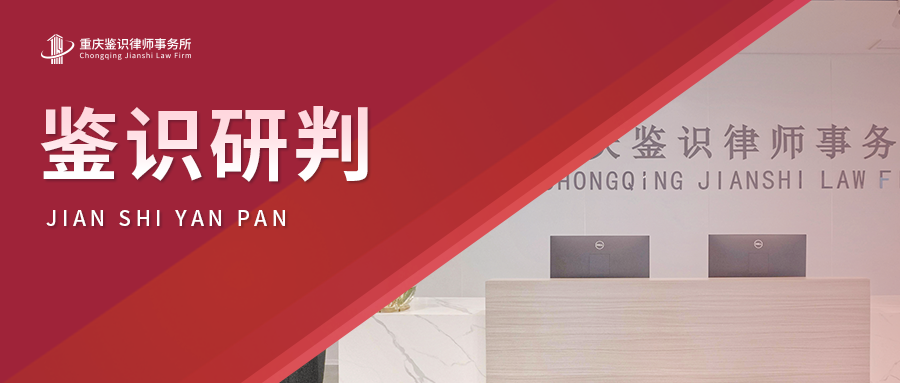 全国法院金融审判会议纪要将深度改变的22个司法裁判规则（六）—— 融资租赁中自物抵押有效，出租人可以行使优先受偿权