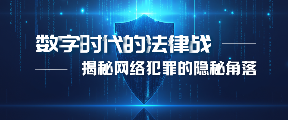 专栏 | 掩饰、隐瞒犯罪所得、犯罪所得收益罪的入罪